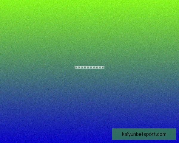 世界杯竞猜赔率最新查询分析与投注建议解析